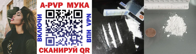 A-PVP СК КРИС  Купить закладки  Абаза 