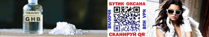Бутират оксана  Купить где  Абаза 