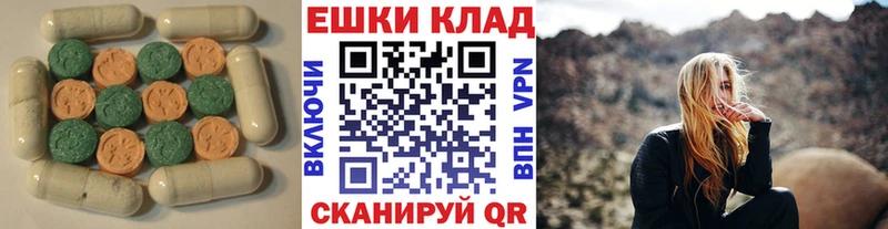 ЭКСТАЗИ 250 мг Купить закладки Абаза