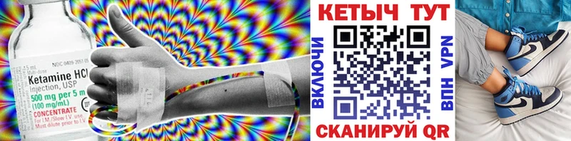 Кетамин VHQ  Купить  Абаза 