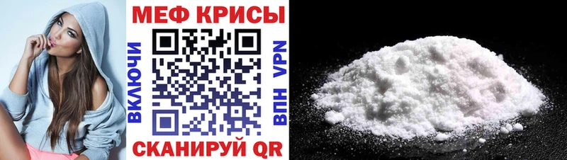 Купить  Абаза  Меф мука 